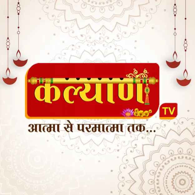 Kalyan TV