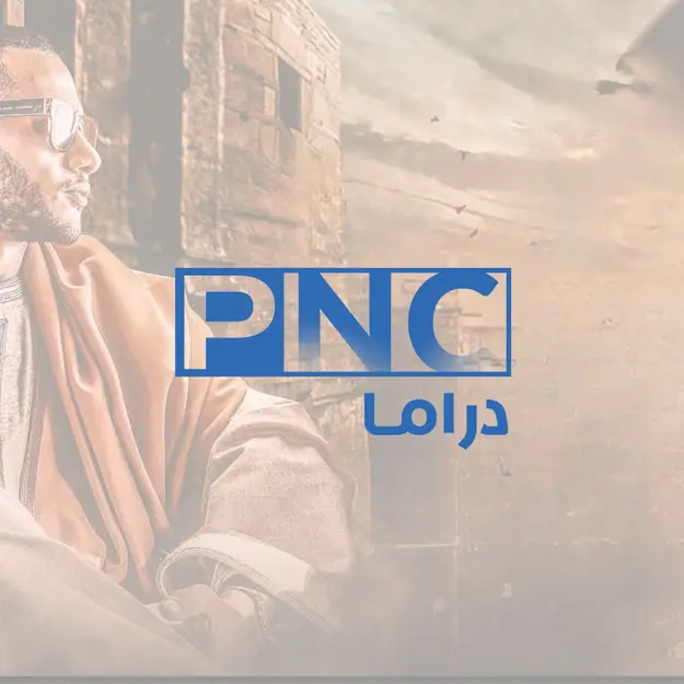 PNC Drama