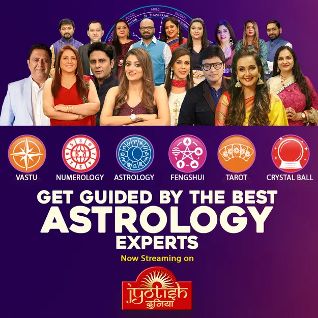 Jyotish Duniya