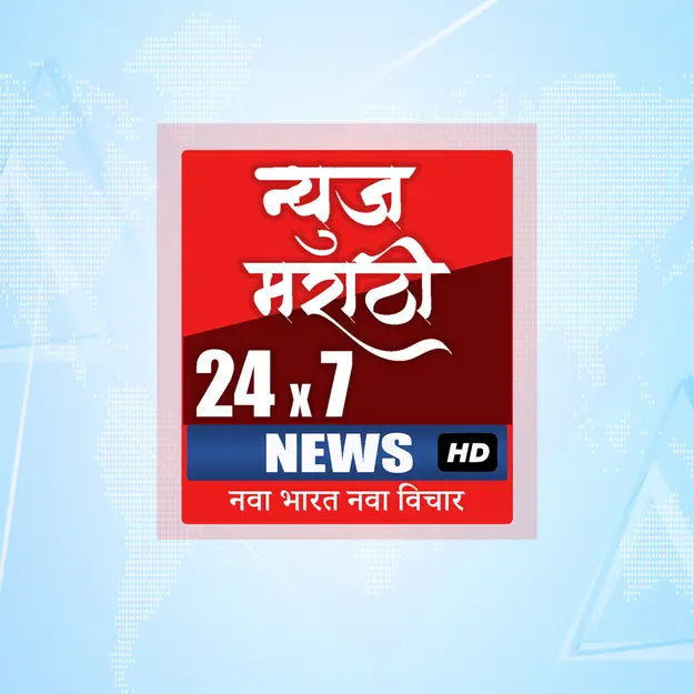 News Marathi 24X7