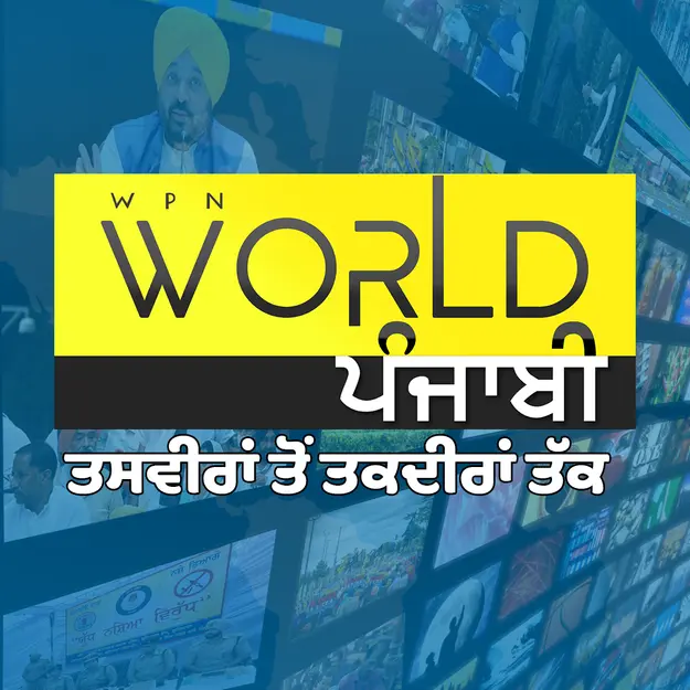World Punjabi Tv
