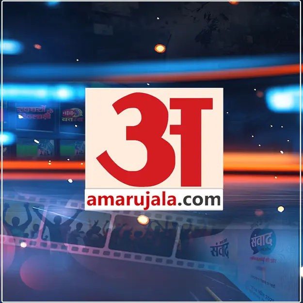 Amar Ujala