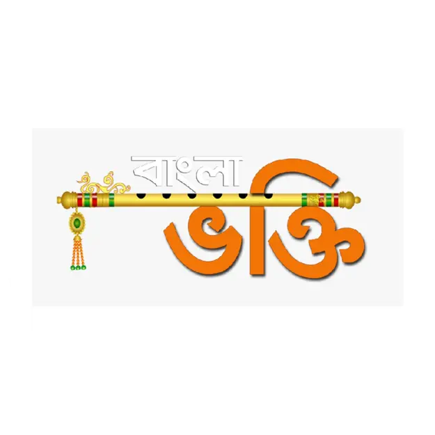 Bangla Bhakti