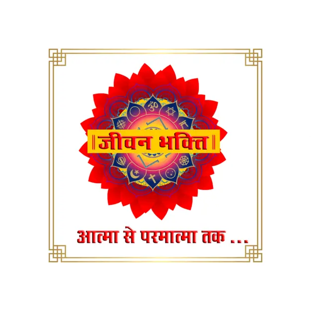 Jeewan Bhakti