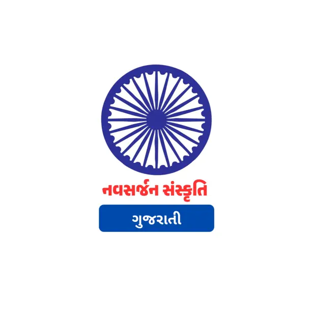 NAVSARJAN SANSKRUTI GUJARATI