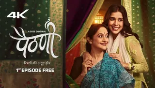 Meri saasu maa episode 1 shop