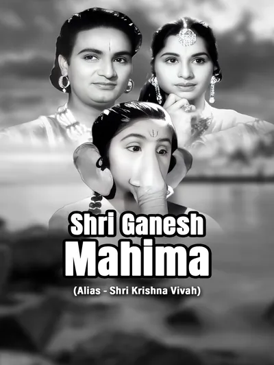 Shri Ganesh Mahima