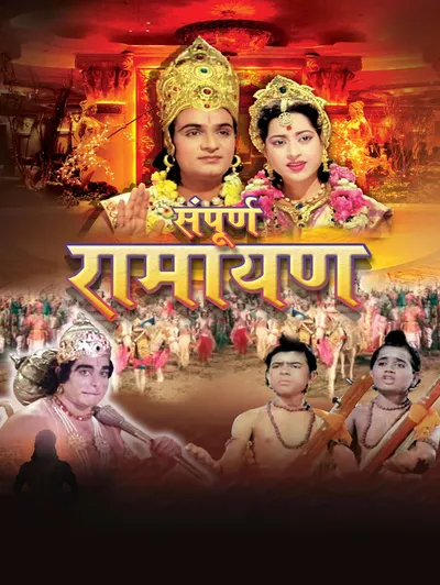 Sampoorna Ramayan