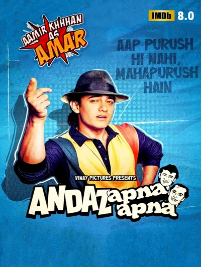 Andaz Apna Apna