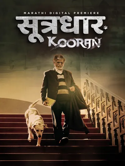 Sutradhaar - Kooran