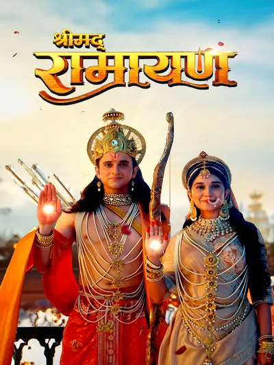 Shrimad Ramayan