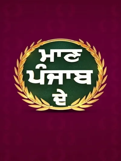 Maan Punjab De – Season 2