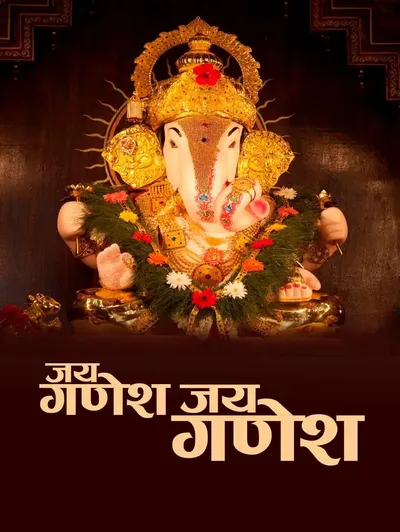 Jay Ganesh Deva