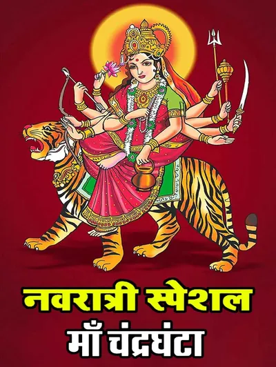 Navratri Special Day 2