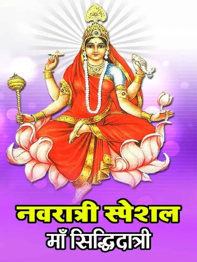 Navratri Special Day 7