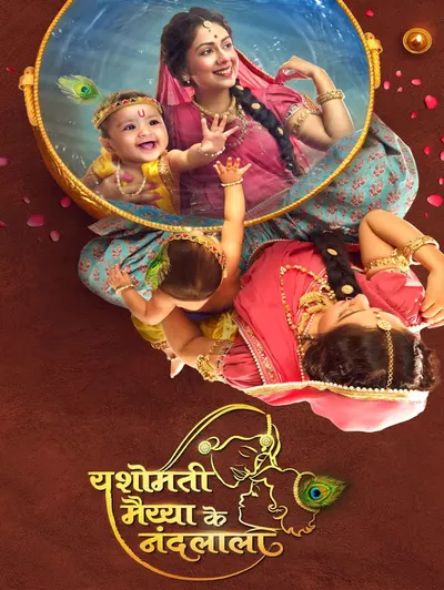 Yashomati Maiyya Ke Nandlala