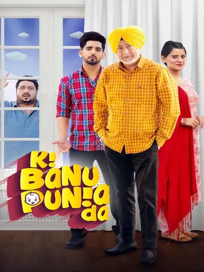 Ki Banu Punia Da