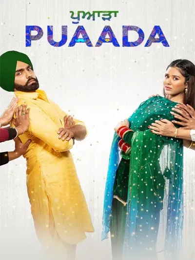 Puaada