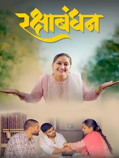 Raksha Bandhan