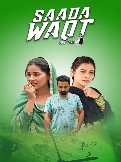 Sada Waqt