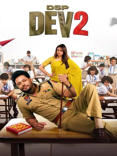 DSP Dev 2