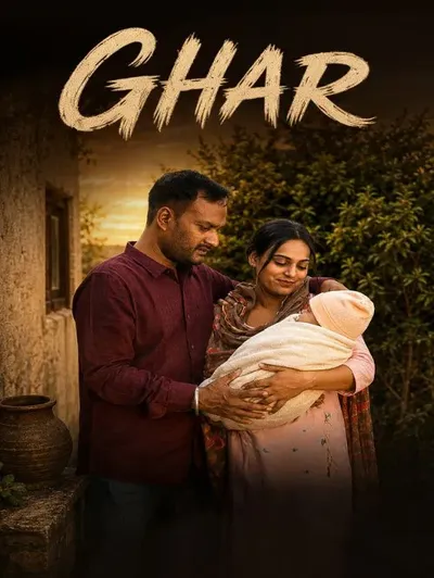 Ghar