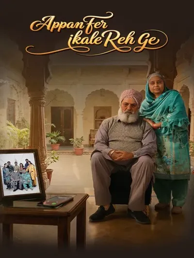 Appan Fer Ikale Reh Ge