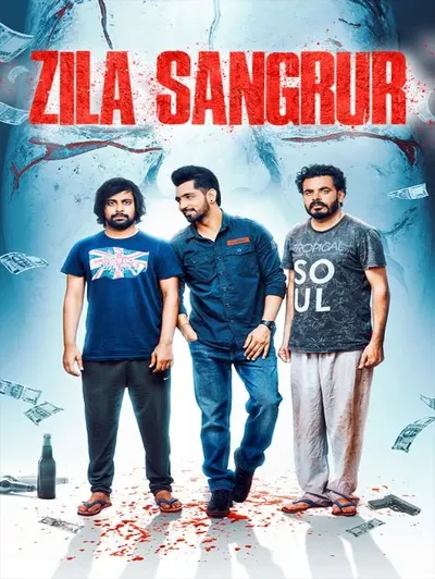 Zila Sangrur