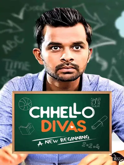 Chhello Divas - A New Beginning