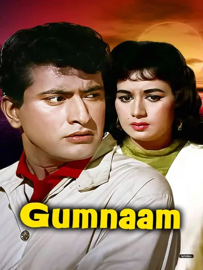 Gumnaam