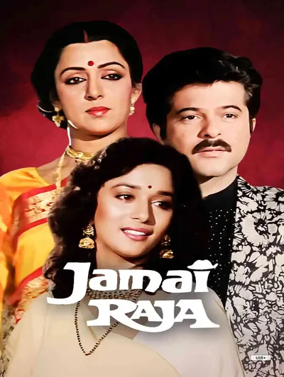 Jamai Raja