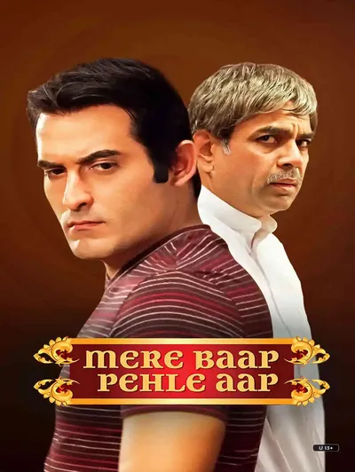 Mere Baap Pehle Aap