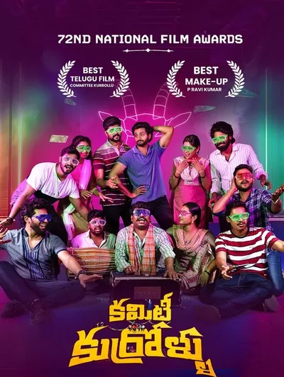 Committee Kurrollu
