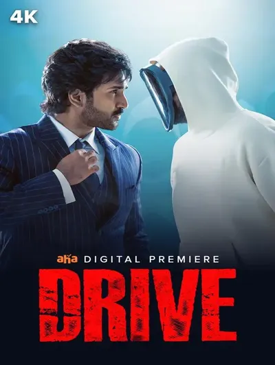 Drive