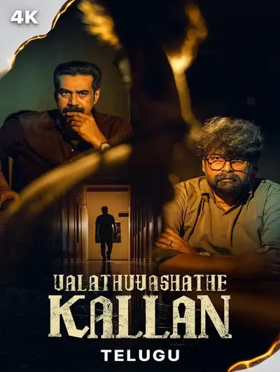 Valathu Vashathe Kallan