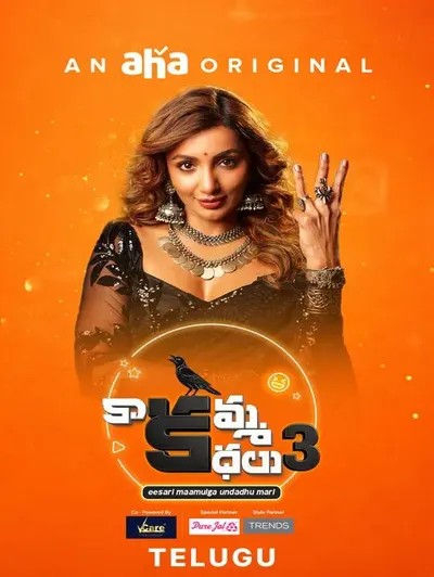 Kaakamma Kathalu 