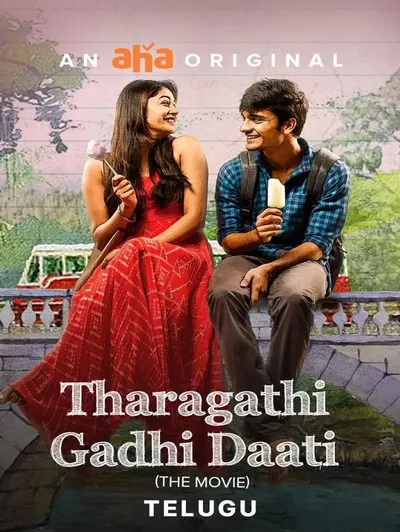 Tharagathi Gadhi Daati - The Movie