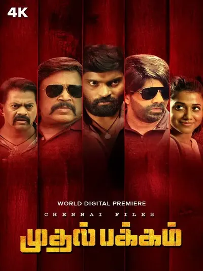 Chennai Files Mudhal Pakkam