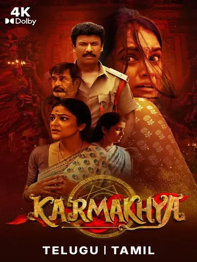 Karmakhya