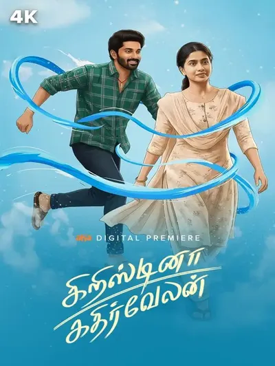 Cristina Kathirvelan