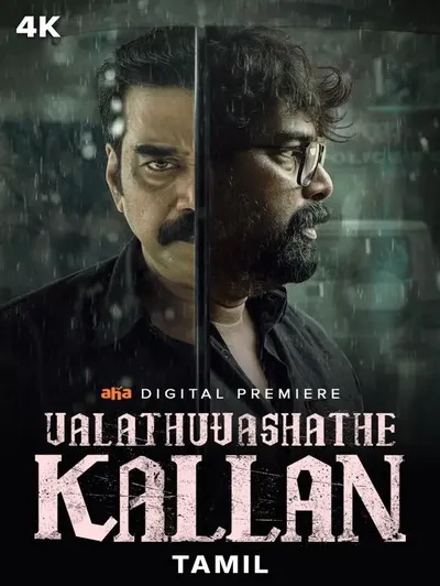 Valathu Vashathe Kallan
