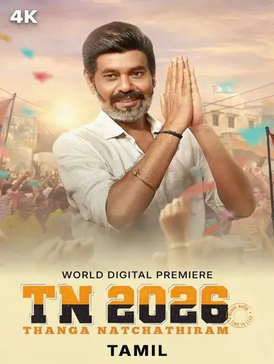 TN 2026