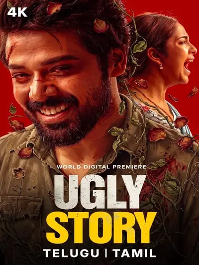 Ugly Story