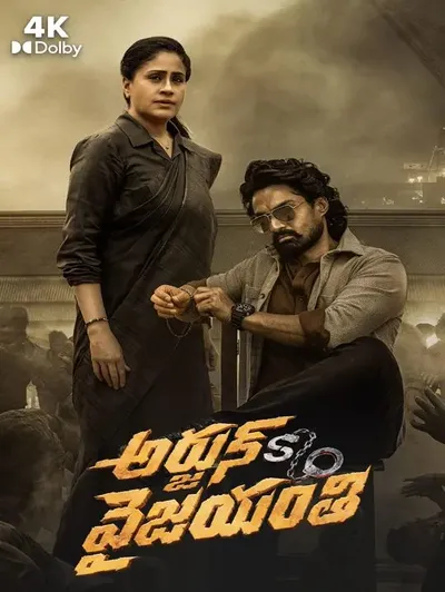 Arjun S/o Vyjayanthi