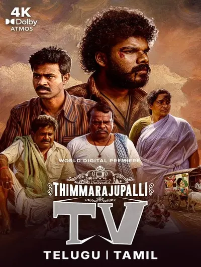 Thimmarajupalli TV