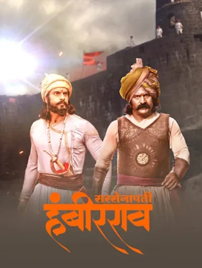 Sarsenapati Hambirrao