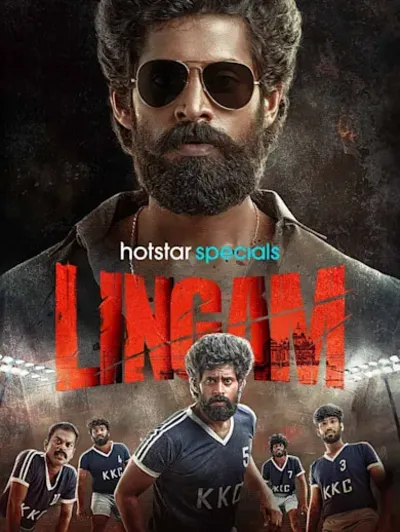 Lingam