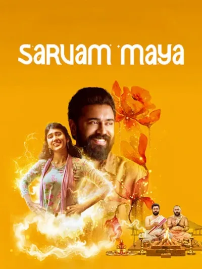 Sarvam Maya