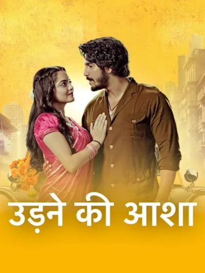 Udne Ki Aasha