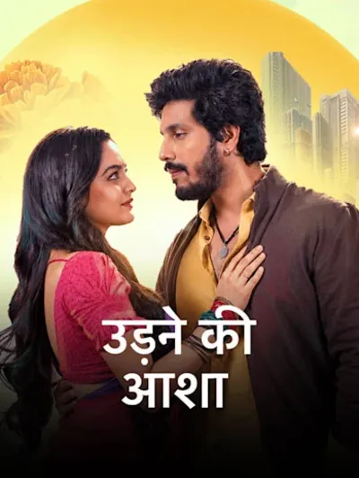 Udne Ki Aasha